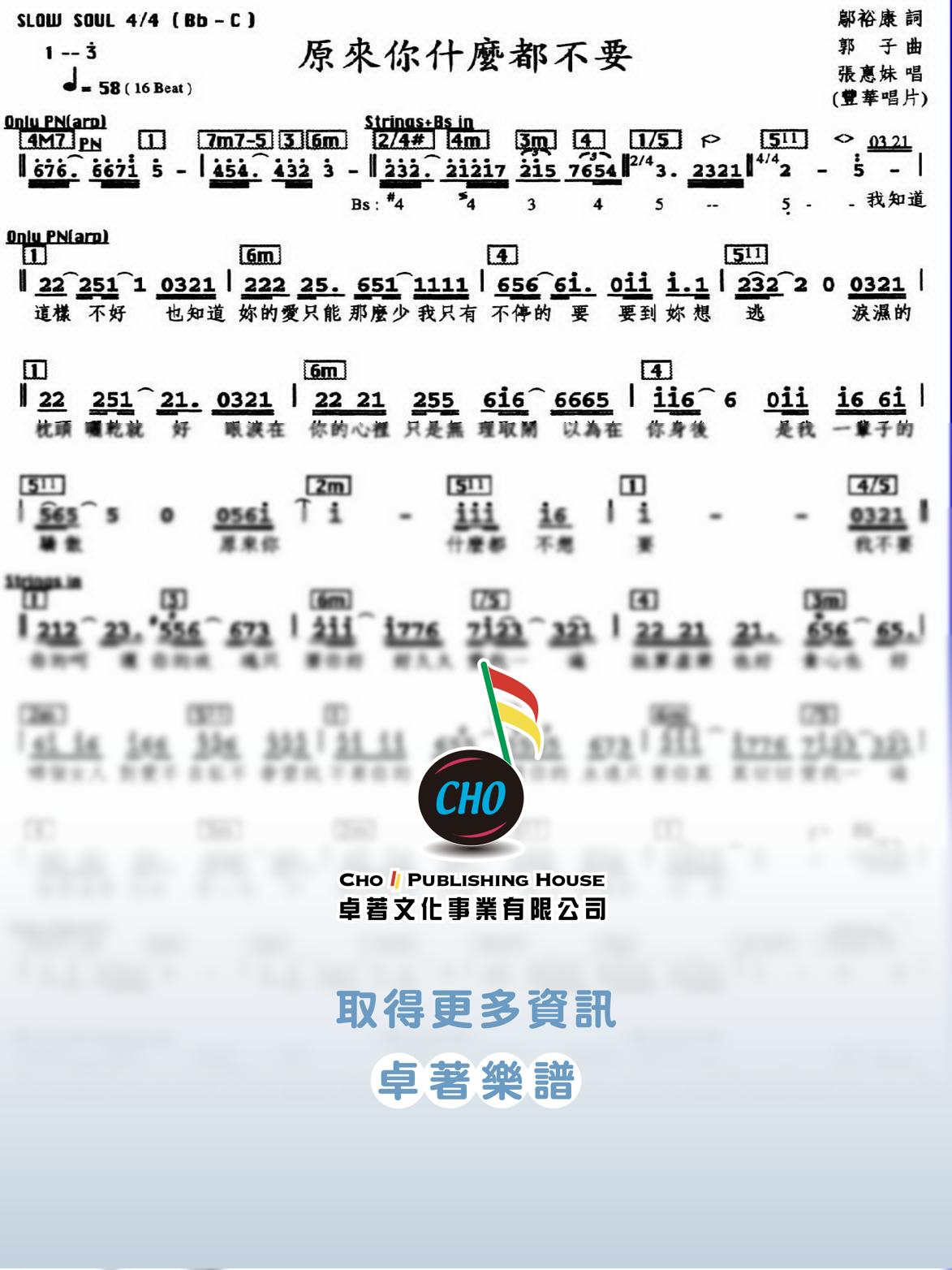 原來你什麼都不要